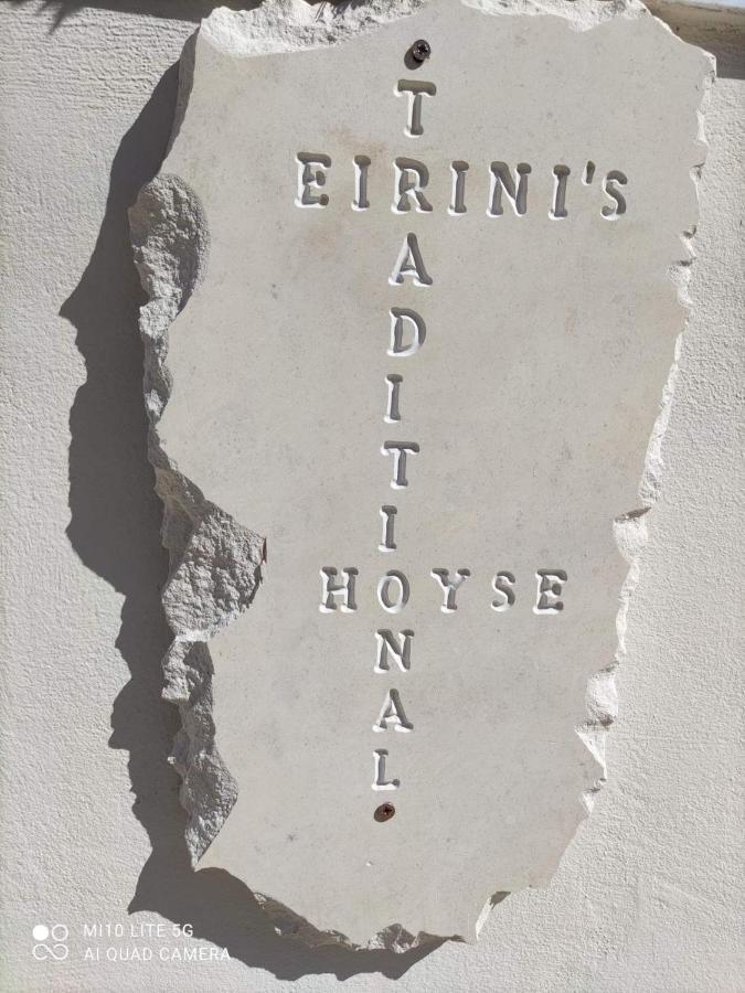Eirini'S Traditional House Lístaros Exterior foto
